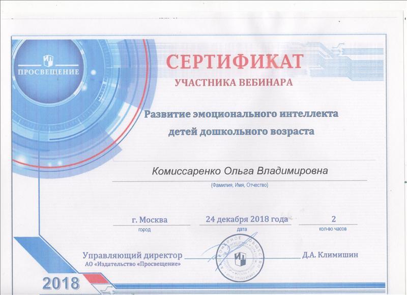 Сертификат учителю. Сертификат слушателя вебинара. Amway сертификаты грамоты. Любимова юрист. Сертификат учителя логопеда.